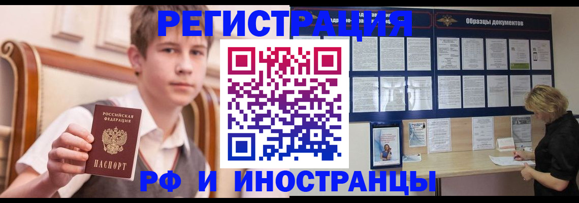 прописка для военкомата в Тихорецке