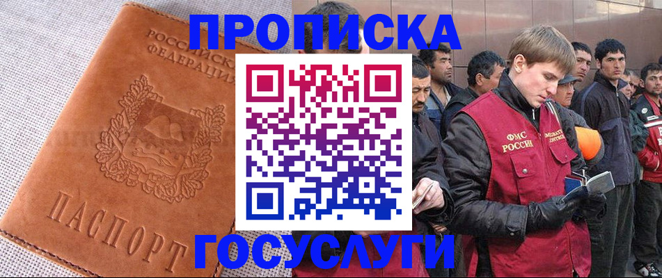 временная регистрация в квартире в Тихорецке