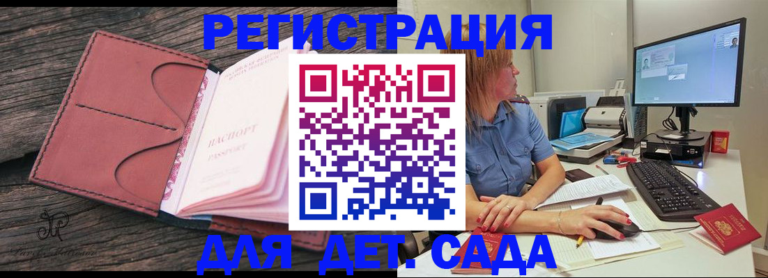 временная регистрация законно в Тихорецке