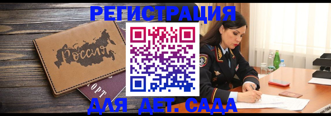 прописка гарантия в Тихорецке