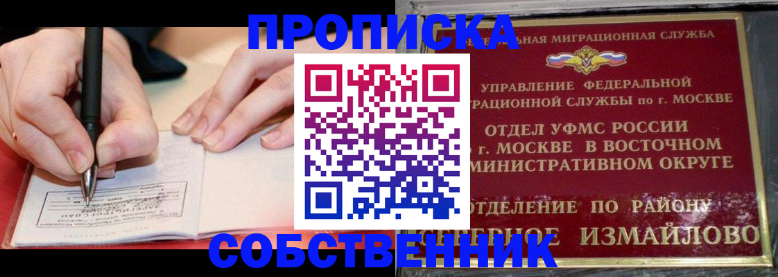 временная регистрация недорого в Тихорецке