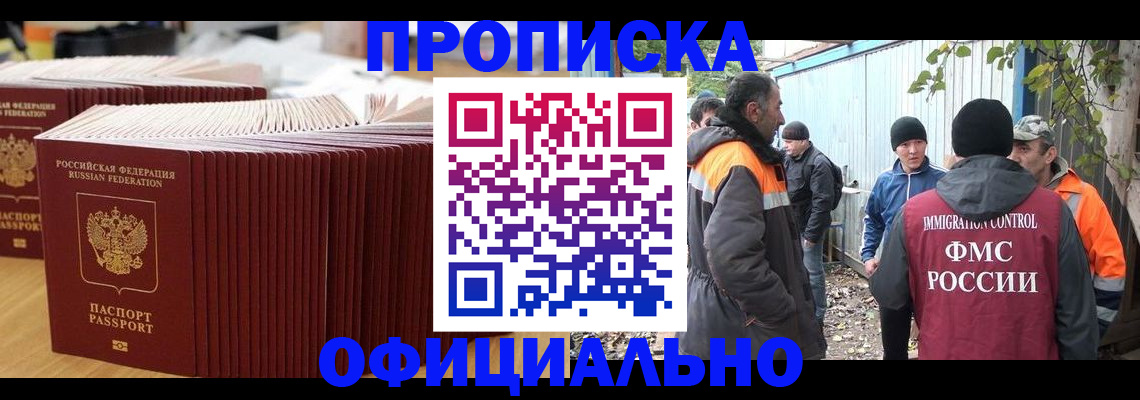 регистрация в Тихорецке
