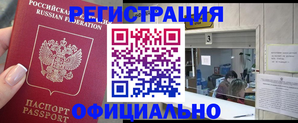 прописка для школы в Тихорецке